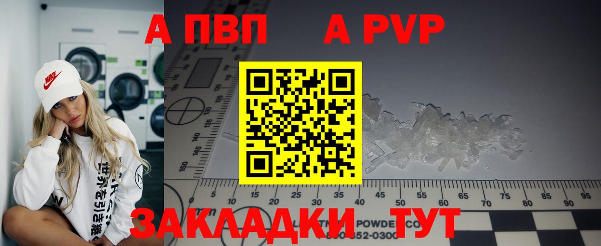 Alfa_PVP мука Кохма