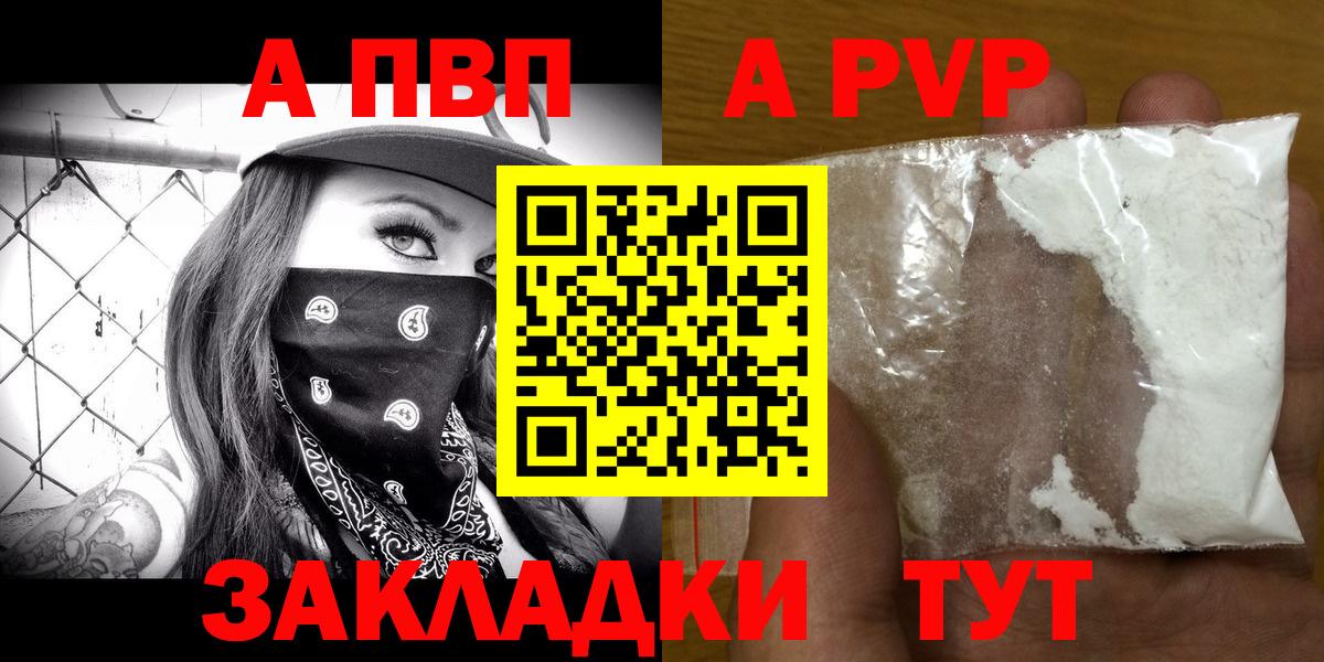 Alpha PVP  Alfa_PVP VHQ  A-PVP мука  Вход с VPN  APVP Crystall  где купить наркоту  Кохма 