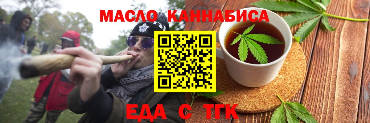 Кохма  Печенье с ТГК конопля  Вход с VPN 