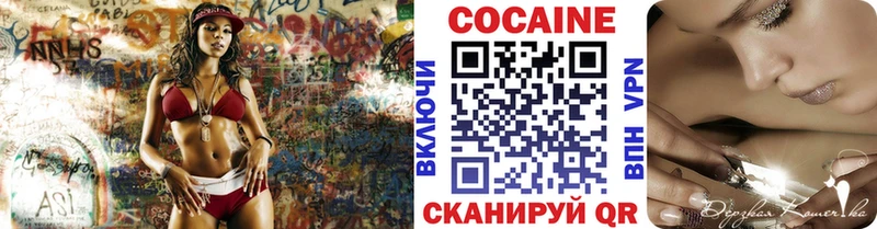 Cocaine Колумбийский  Кохма 