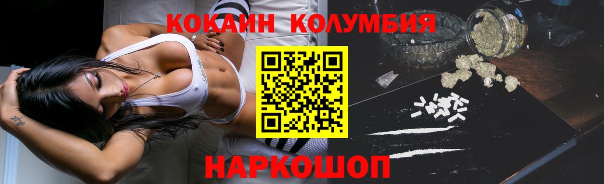 КОКАИН 97% Кохма
