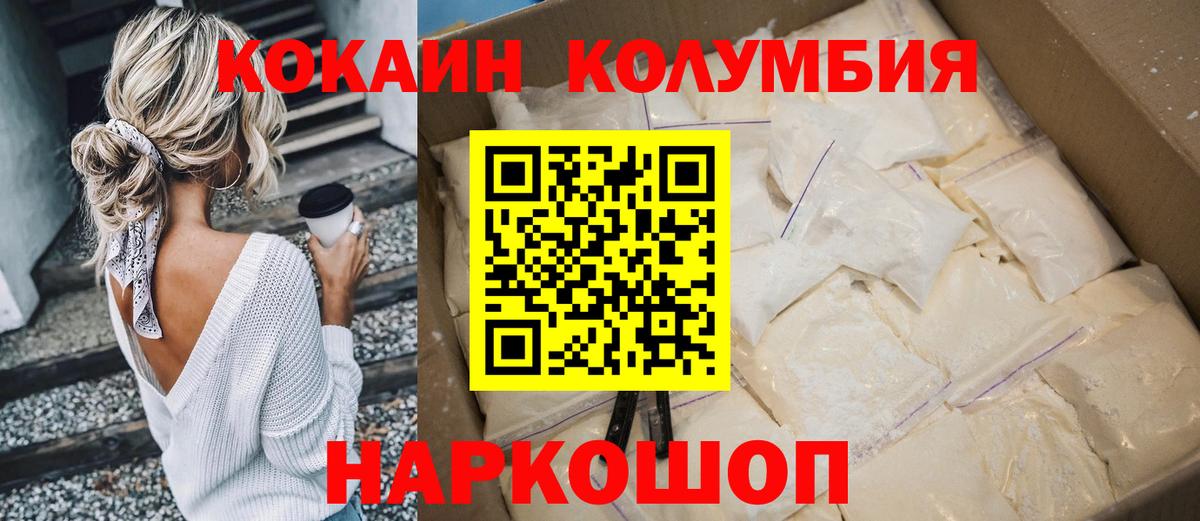 Кокаин Перу  Вход с VPN  Кохма 