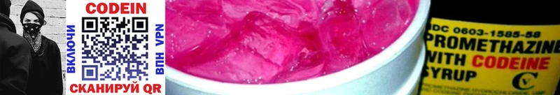 гидра вход  Кохма  Кодеиновый сироп Lean Purple Drank  где можно купить наркотик 