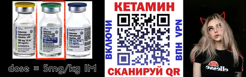 площадка состав  Кохма  КЕТАМИН ketamine 
