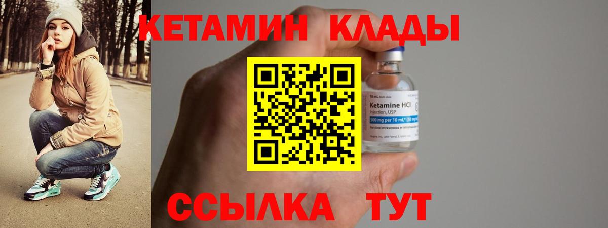КЕТАМИН VHQ  Вход с VPN  Кетамин ketamine  Кохма 