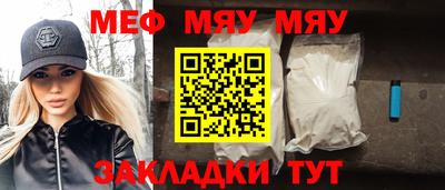 меф Кимры