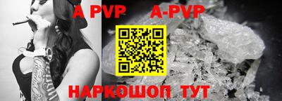 ALPHA-PVP Кингисепп