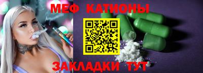 меф Кимры