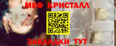 меф Кимры