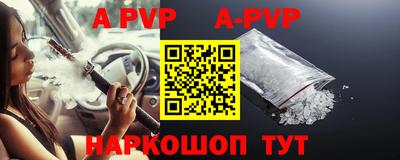 ALPHA-PVP Кингисепп