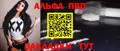 ALPHA-PVP Кингисепп