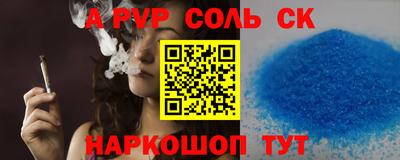 ALPHA-PVP Кингисепп