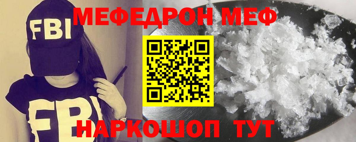 Кохма  Мефедрон мука  Вход с VPN  Меф  Меф кристаллы  Меф 