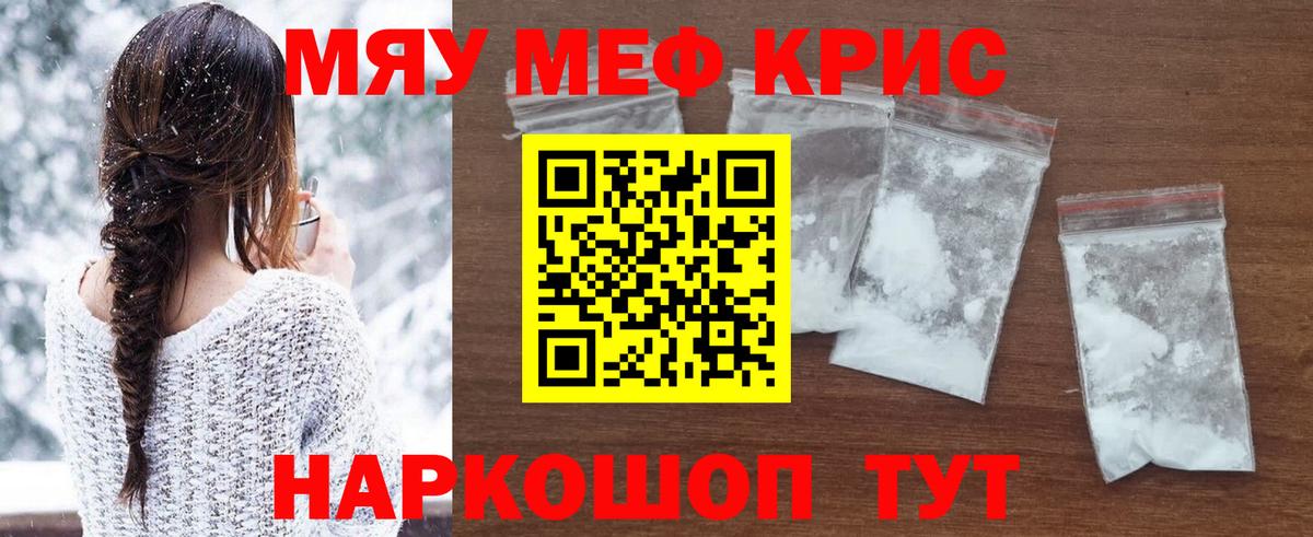Меф  Кохма