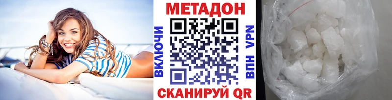 где найти Кохма МЕТАДОН VHQ