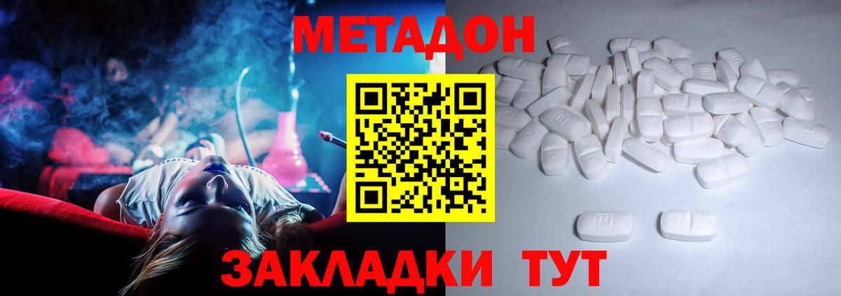 МЕТАДОН белоснежный Кохма