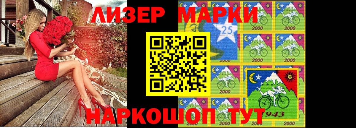 Марки 25I-NBOMe 1,5мг  Марки NBOMe  Кохма  Марки 25I-NBOMe 1,5мг  Вход с VPN 