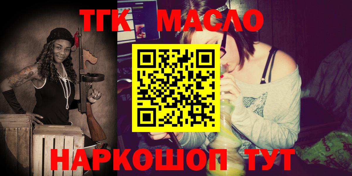 Кохма  Дистиллят ТГК гашишное масло  магазин продажи   ТГК жижа  Вход с VPN 